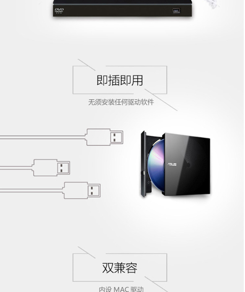 华硕 ASUS DVD光驱 SDR-08B1-U (黑色)