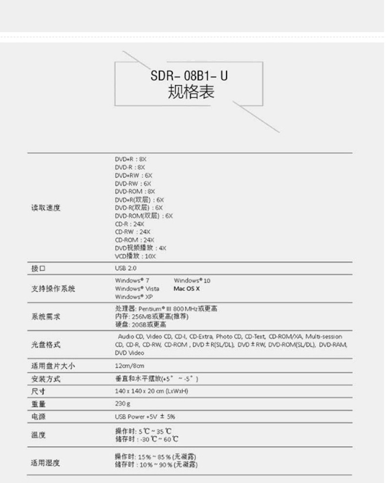 华硕 ASUS DVD光驱 SDR-08B1-U (黑色)