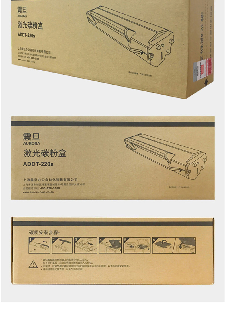 震旦 AURORA 原装硒鼓 粉盒 ADDT-220e 黑色 普通装  适用于震旦AD220MNW AD220MC AD200PS 打印机 一体机