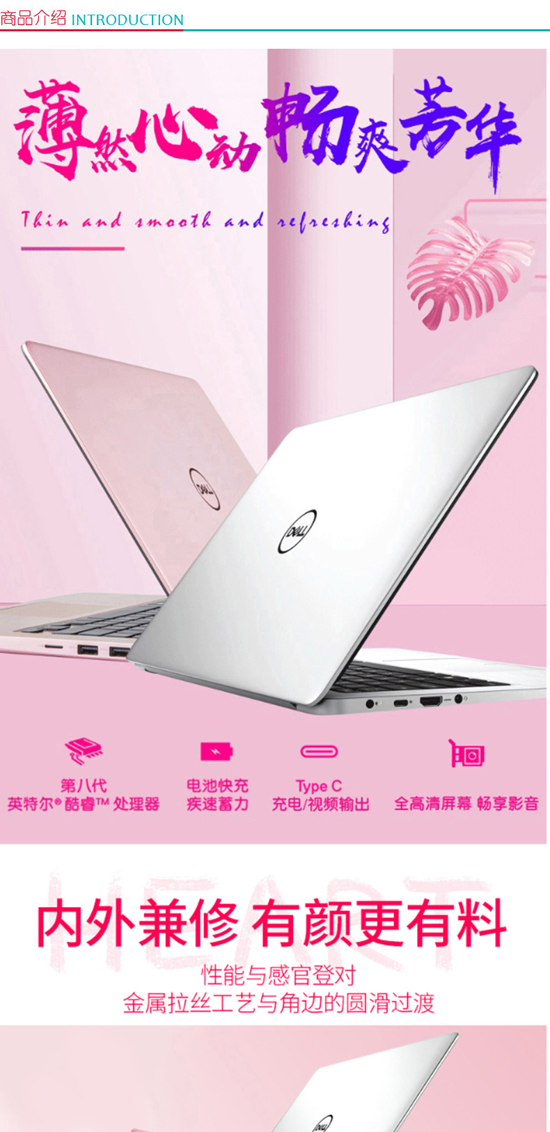 戴尔 DELL 笔记本电脑(i5-8250u/8G/128GSSD/IPS屏/背光键盘/13.3英寸) 灵越 5370 (银色)