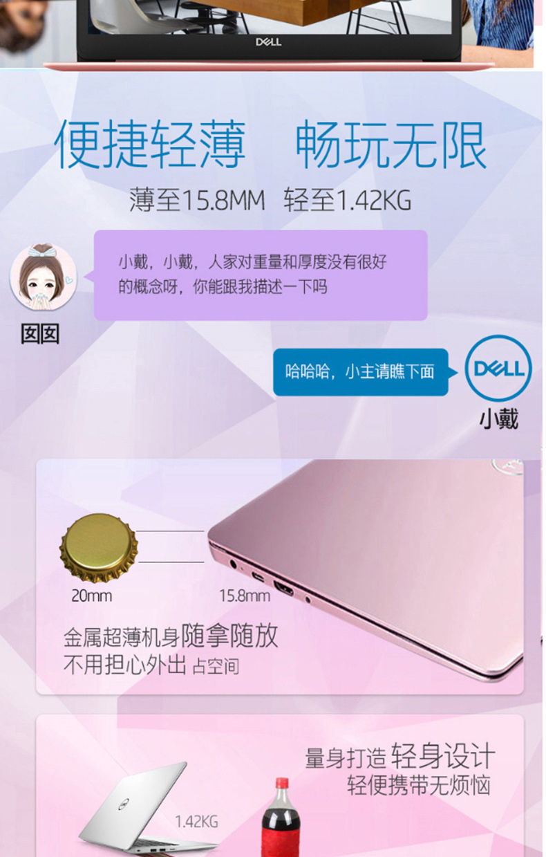 戴尔 DELL 笔记本电脑(i5-8250u/8G/128GSSD/IPS屏/背光键盘/13.3英寸) 灵越 5370 (银色)