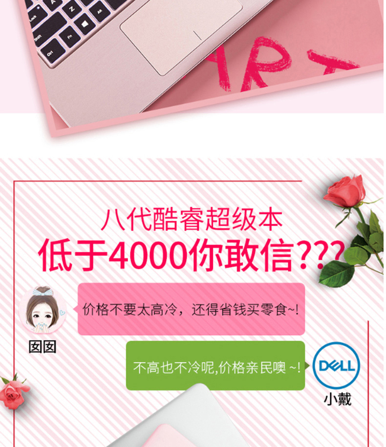 戴尔 DELL 笔记本电脑(i5-8250u/8G/128GSSD/IPS屏/背光键盘/13.3英寸) 灵越 5370 (银色)