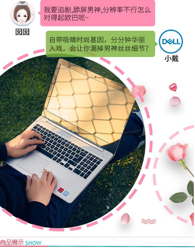 戴尔 DELL 笔记本电脑(i5-8250u/8G/128GSSD/IPS屏/背光键盘/13.3英寸) 灵越 5370 (银色)