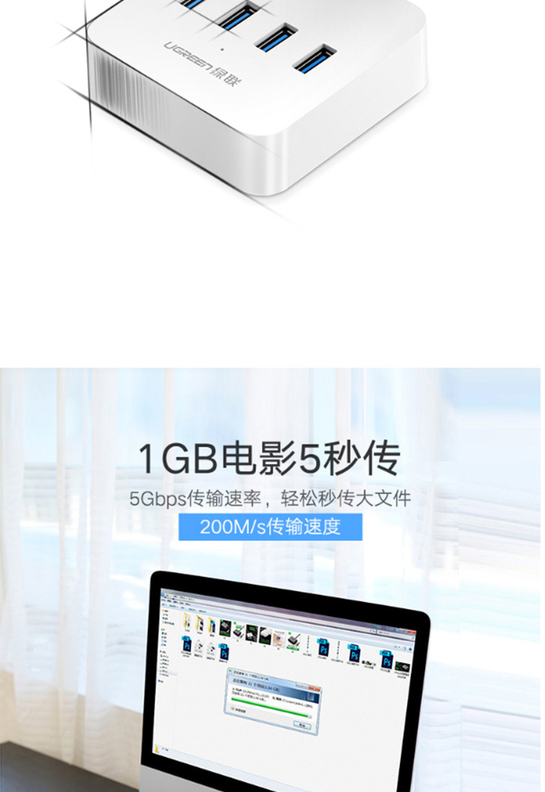 绿联 UGREEN 分线器 30221 USB3.0 (白色)