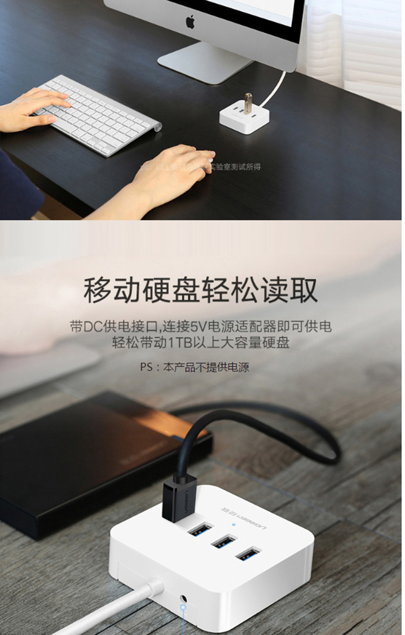 绿联 UGREEN 分线器 30221 USB3.0 (白色)