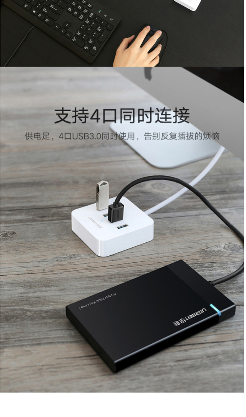 绿联 UGREEN 分线器 30221 USB3.0 (白色)