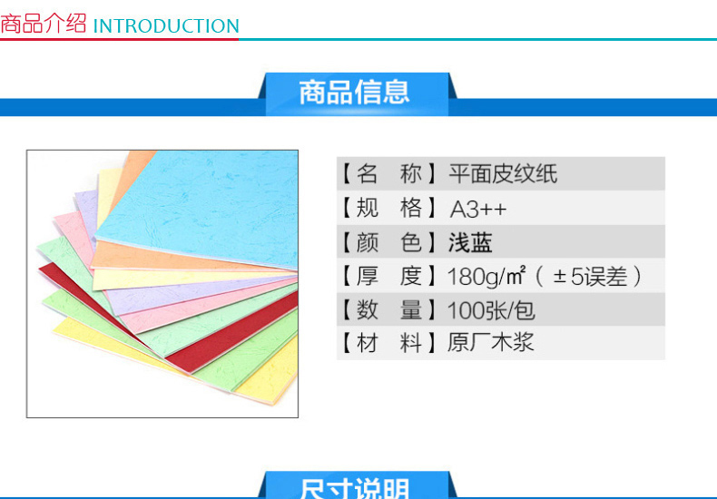 科朗鑫盛 平面皮纹纸 A3++ (460*297mm)/180g (浅蓝) 100张/包