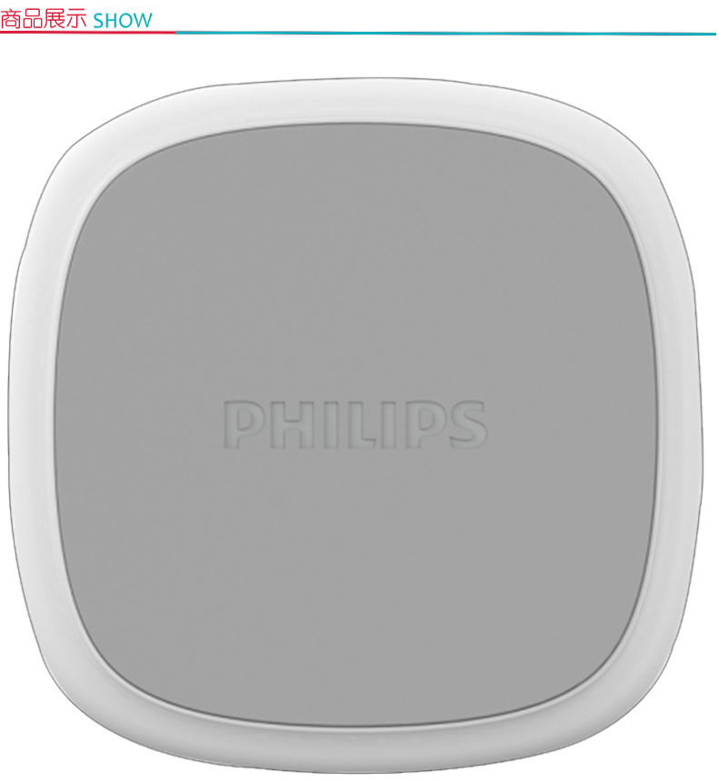 飞利浦 PHILIPS QI无线充电底座 苹果iPhoneX/8/8P/三星s9/ 白色 无线充电器 DLP9021 