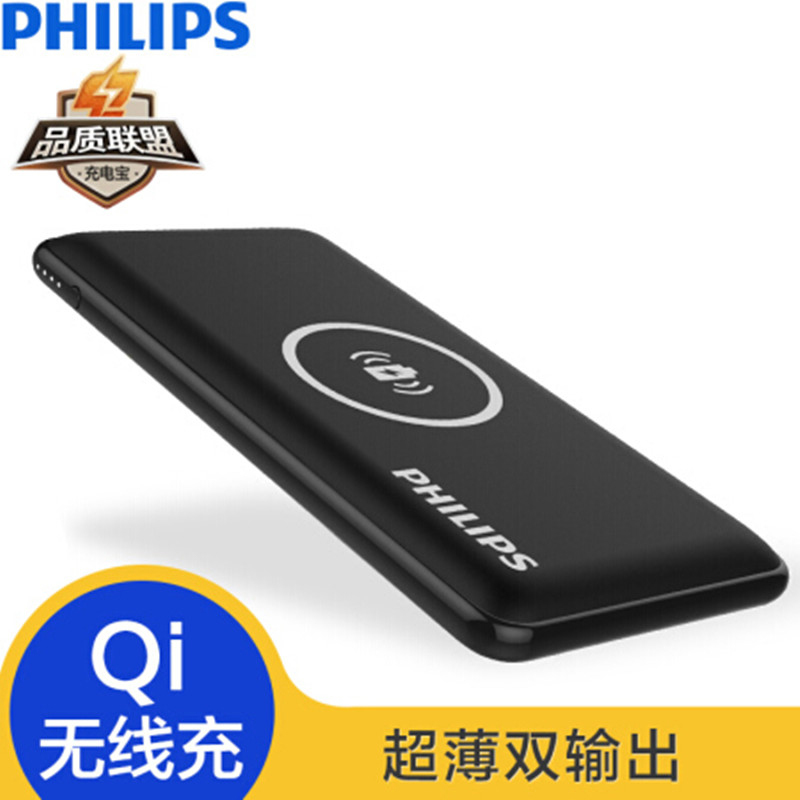 飞利浦 PHILIPS 10000毫安 Qi无线充电宝/移动电源 聚合物 双USB输出黑色 DLP9511 
