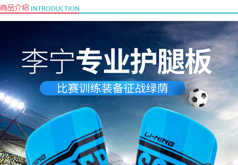 李宁 LI-NING 足球比赛护腿板 AXWL001 (XS、S、M、L、XL) 