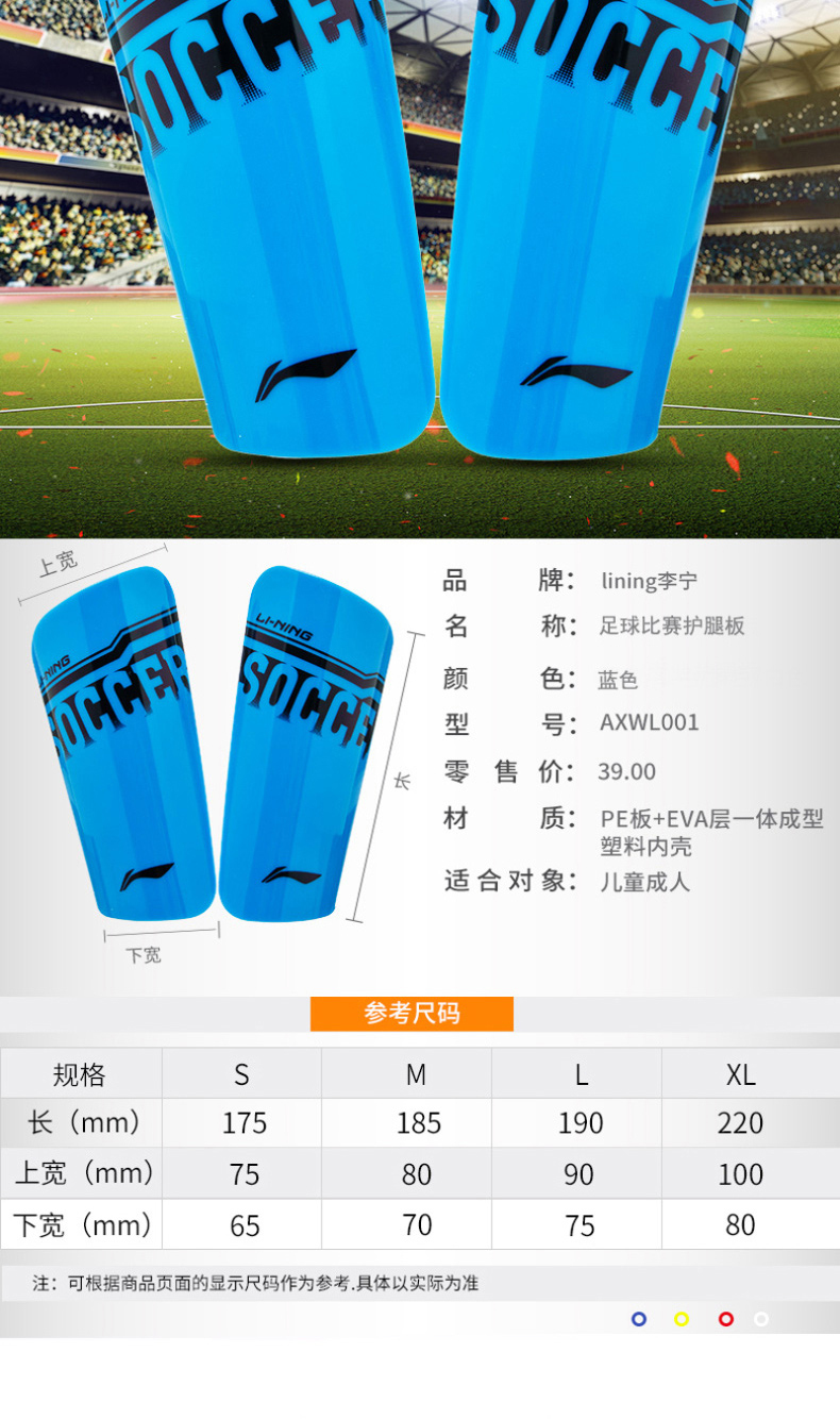 李宁 LI-NING 足球比赛护腿板 AXWL001 (XS、S、M、L、XL) 