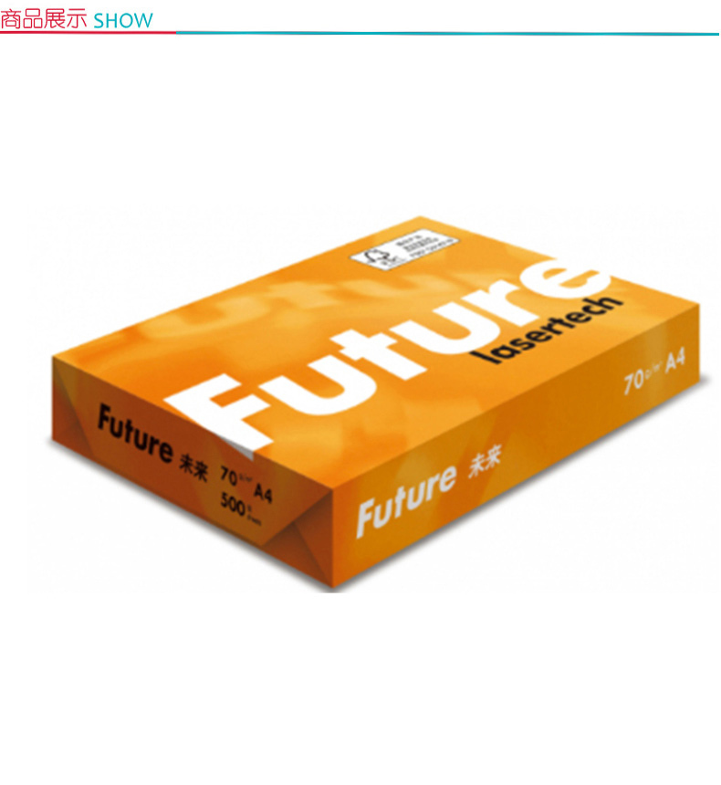 未来 UPM A4复印纸 500张/包 8包/箱 纯木浆 未来 70g A4复印纸 (黑色)