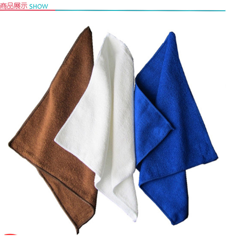 纤维毛巾 30*30cm (白色、咖啡色、蓝色)