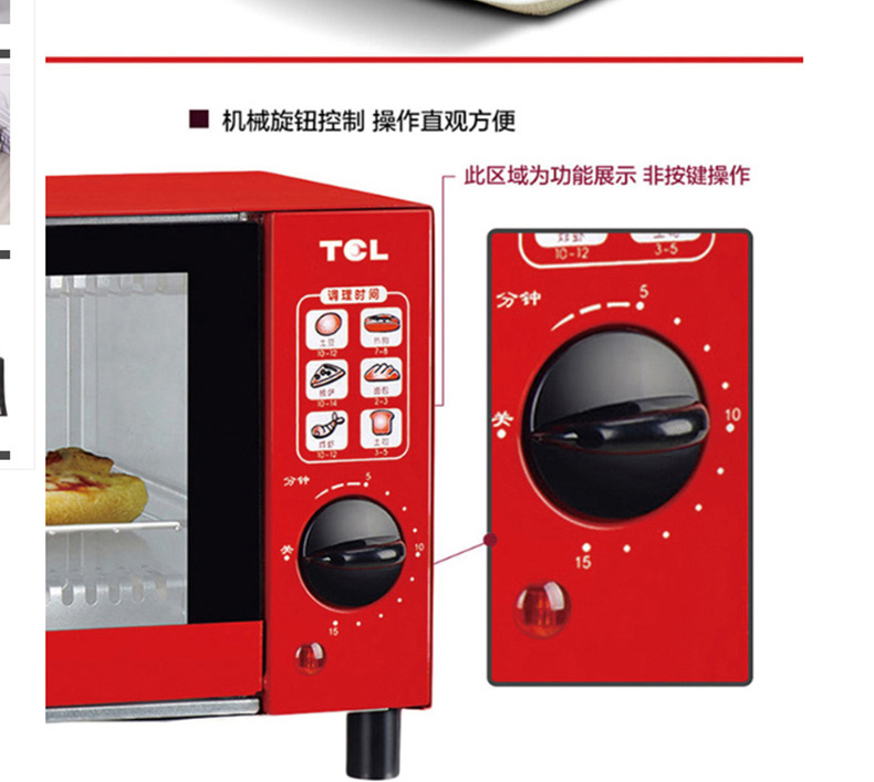 TCL 炫魅电烤箱 TKX-J06A1 