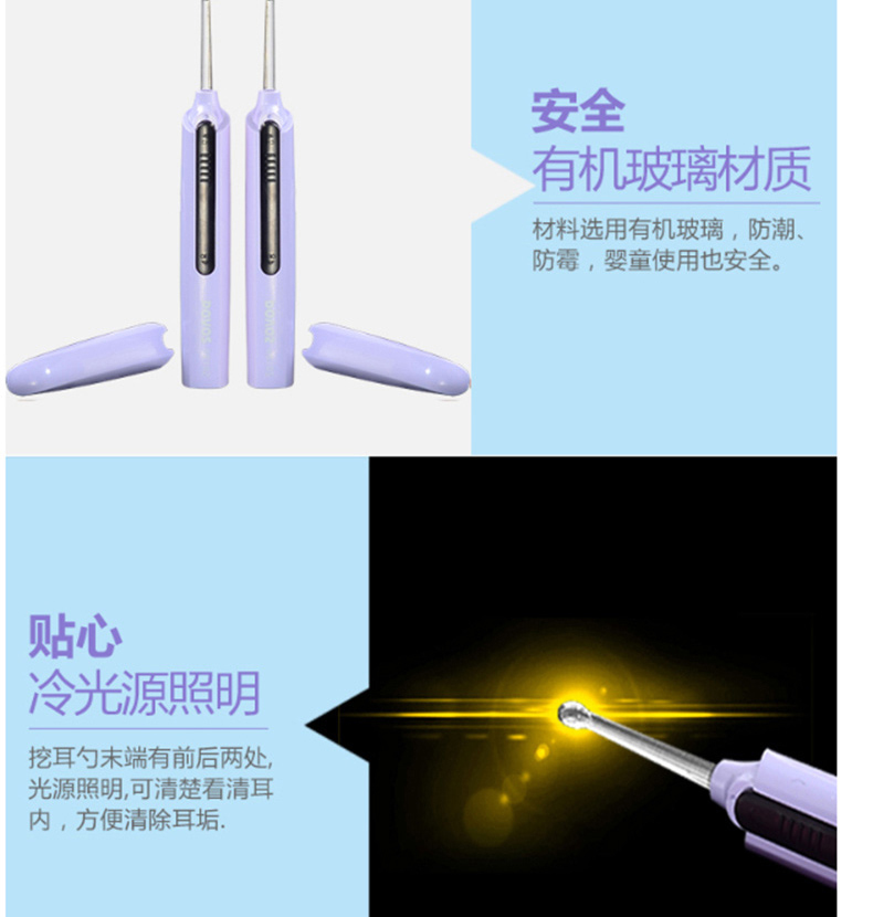 奔腾 POVOS 灯光掏耳器 PR102 