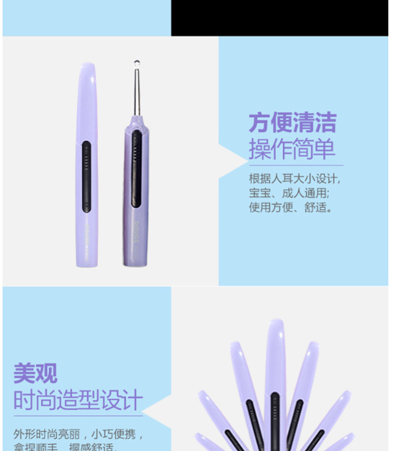 奔腾 POVOS 灯光掏耳器 PR102 