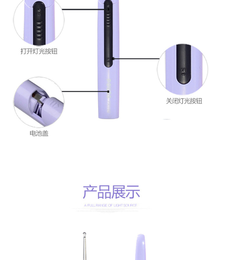 奔腾 POVOS 灯光掏耳器 PR102 