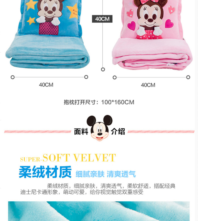 迪士尼 Walt Disney 毛毯抱枕被 KDB-200 