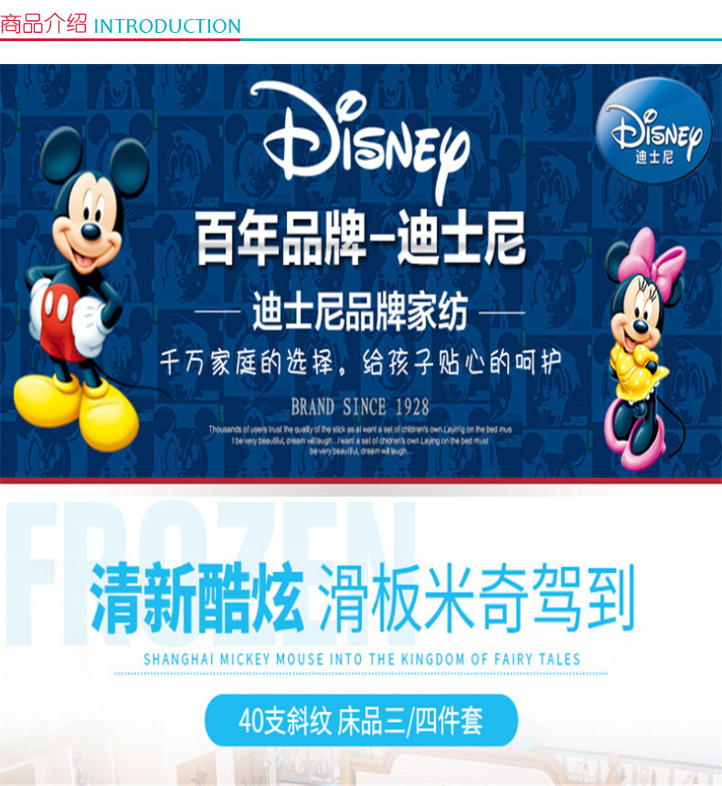 迪士尼 Walt Disney 全棉13372数码印花三件套 MM-2001  10个花型