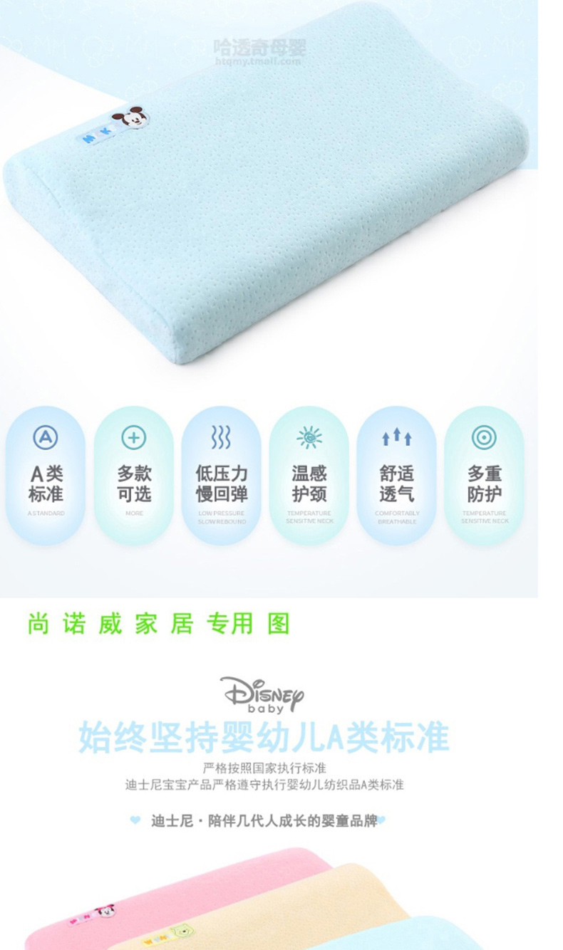 迪士尼 Walt Disney 全棉印花婴儿记忆枕 KDB-301 
