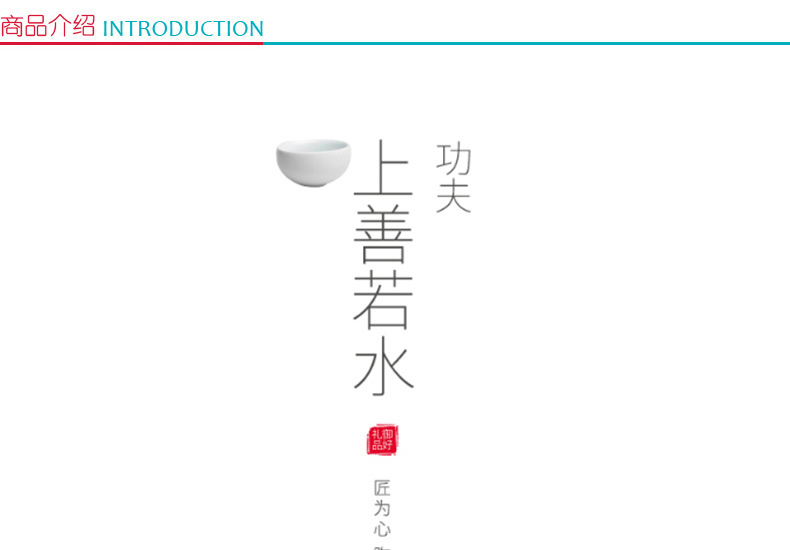 原初格物 上善若水-功夫茶具 TSK1000 