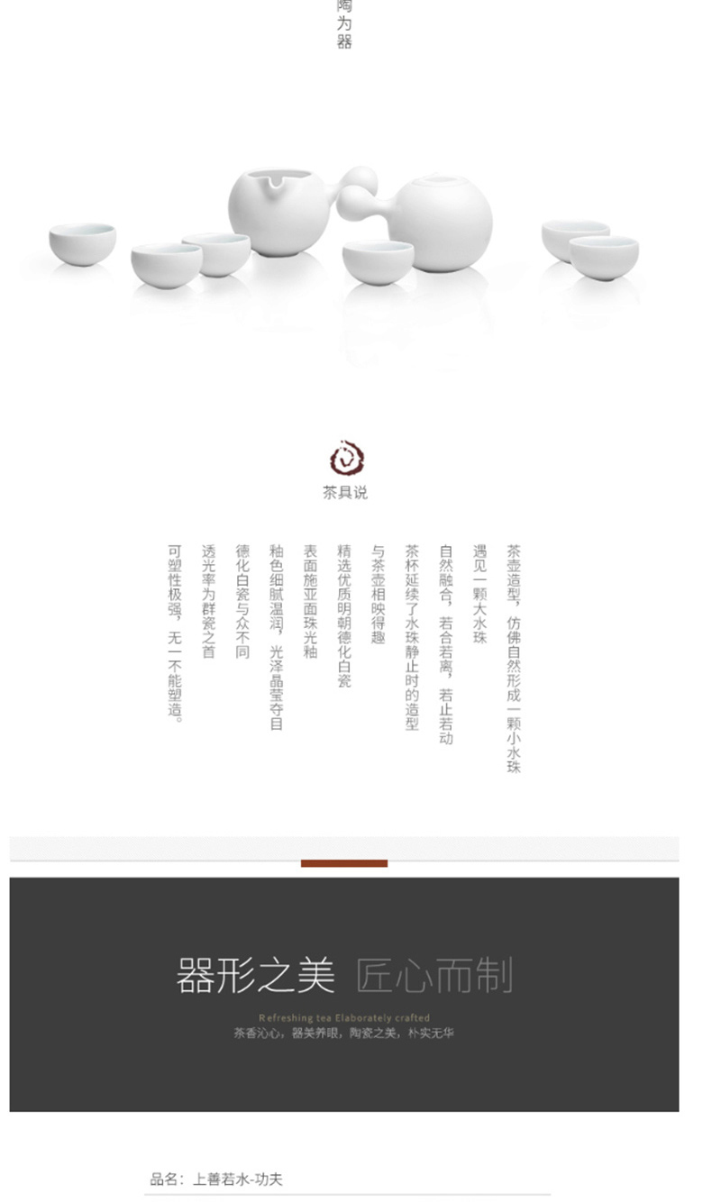 原初格物 上善若水-功夫茶具 TSK1000 