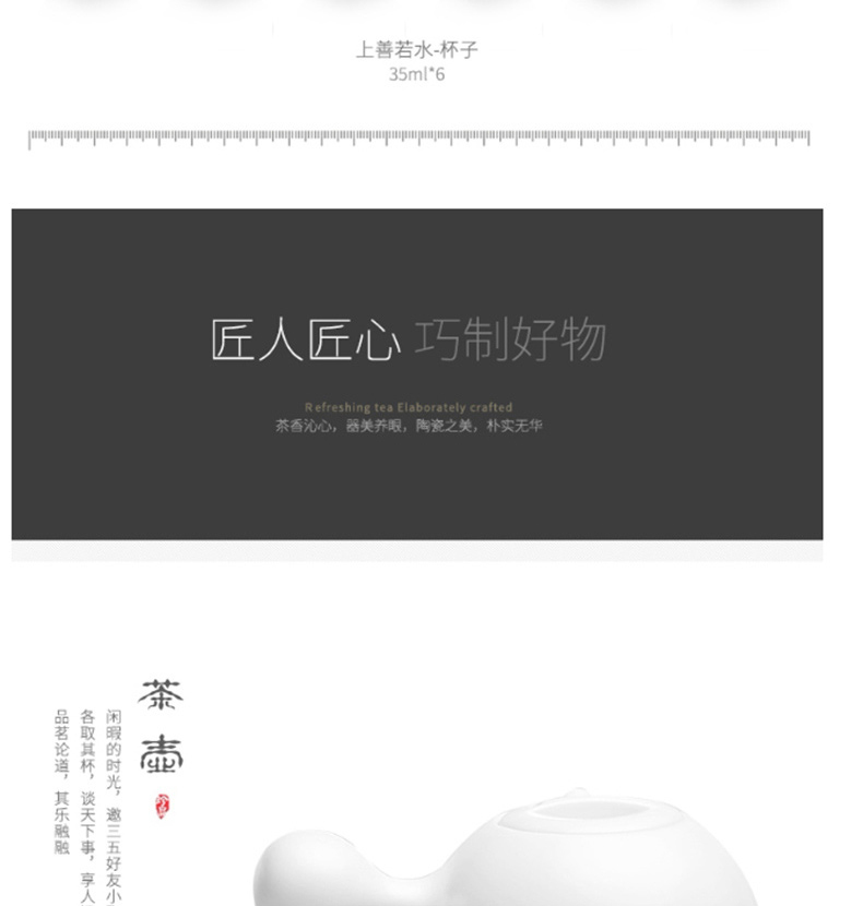 原初格物 上善若水-功夫茶具 TSK1000 