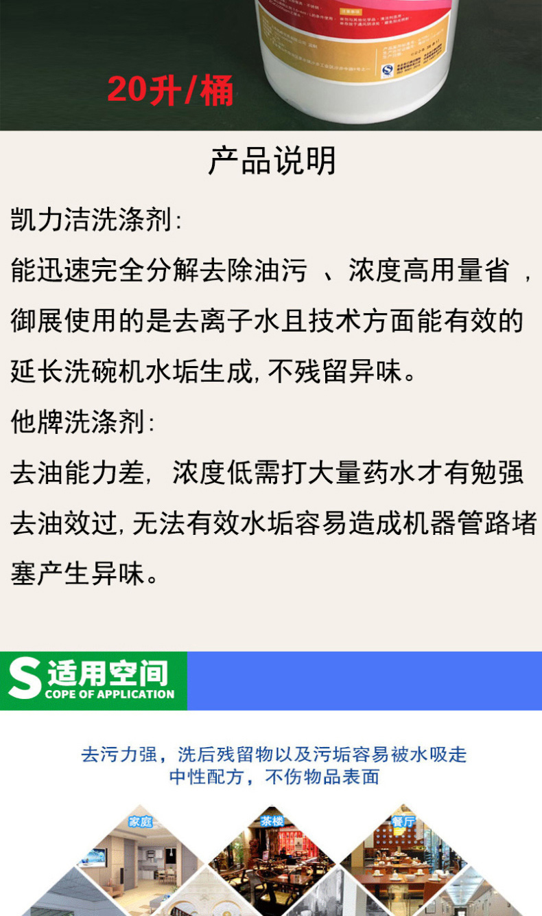 凯力洁 洗碗机专用洗涤剂 20L 