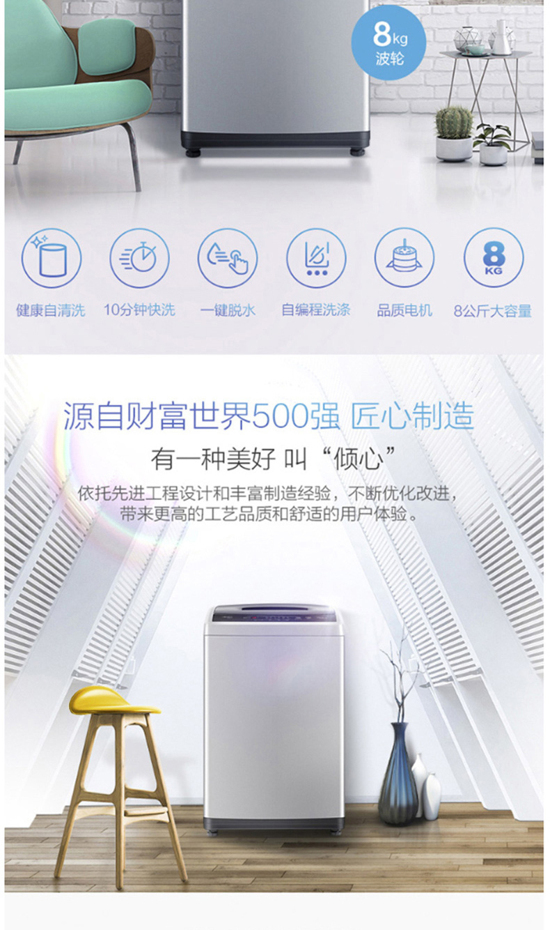 美的 Midea 波轮洗衣机 MB80V31 8公斤 全自动