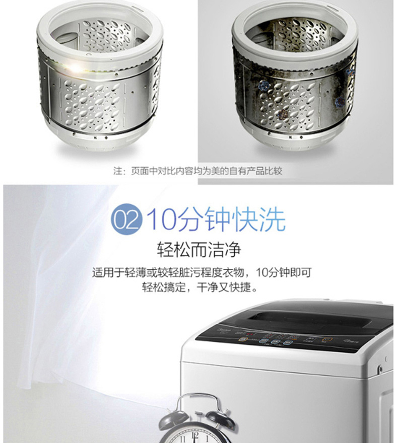 美的 Midea 波轮洗衣机 MB80V31 8公斤 全自动