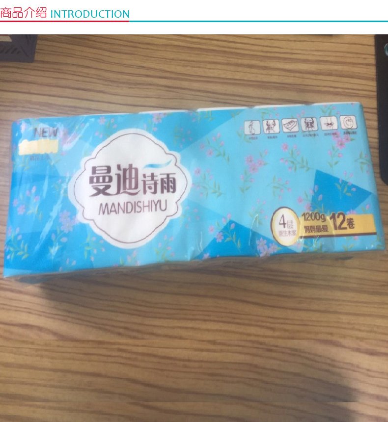 豫曼迪 曼迪诗雨 金装系列母婴卷纸 1200g  12卷/提