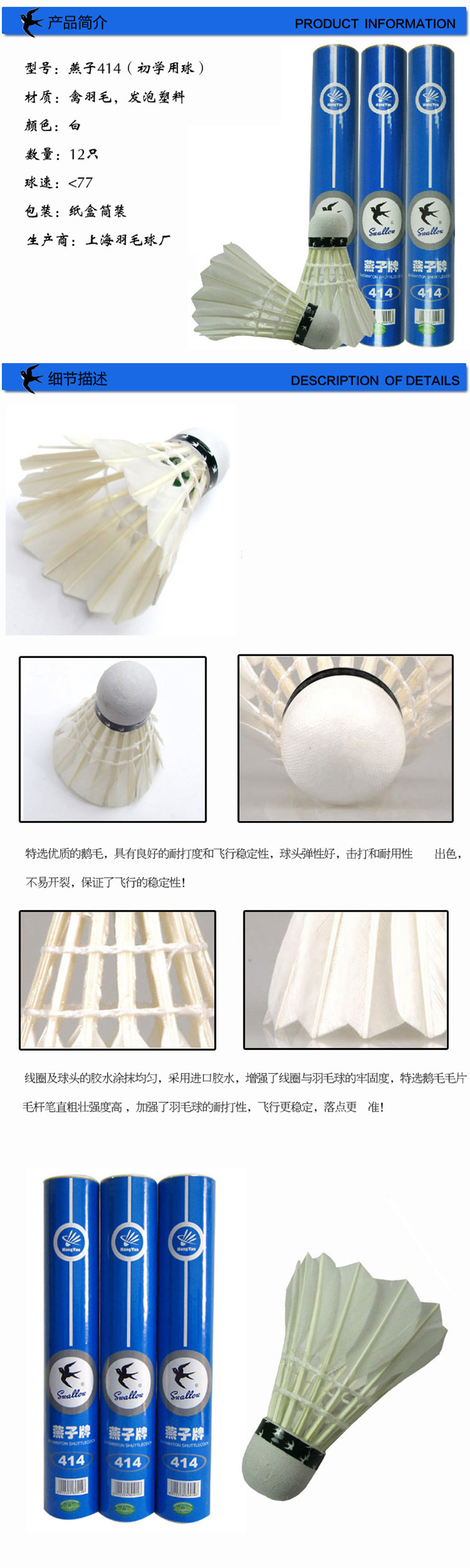 燕子 羽毛球 414 12个/筒 