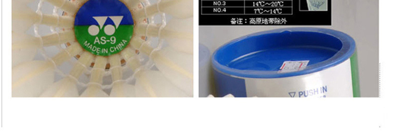 尤尼克斯 YONEX 羽毛球 AS-9 12个/筒 