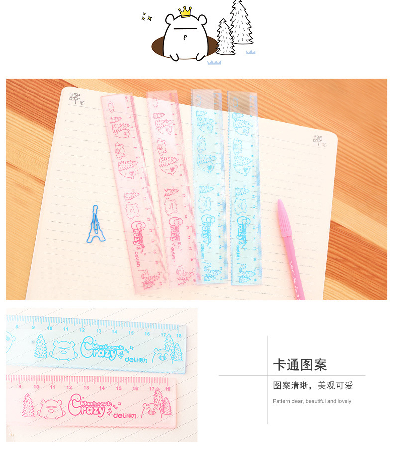 得力 deli 塑料直尺 71952 18cm 