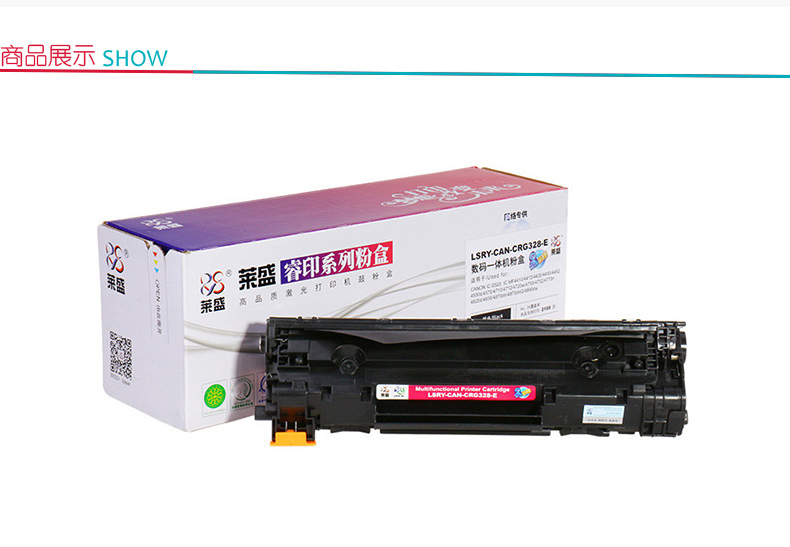 莱盛 Laser 硒鼓 LS-CRG328 (黑色) 适用佳能CRG328 MF4450 4410 4452 4412 D520