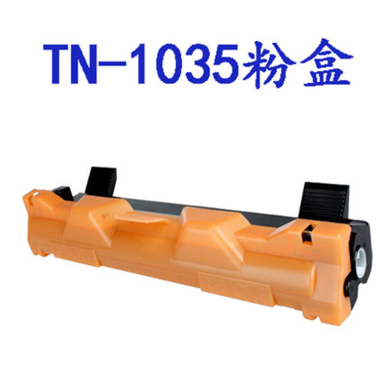 奋达 粉盒 TN-1035 