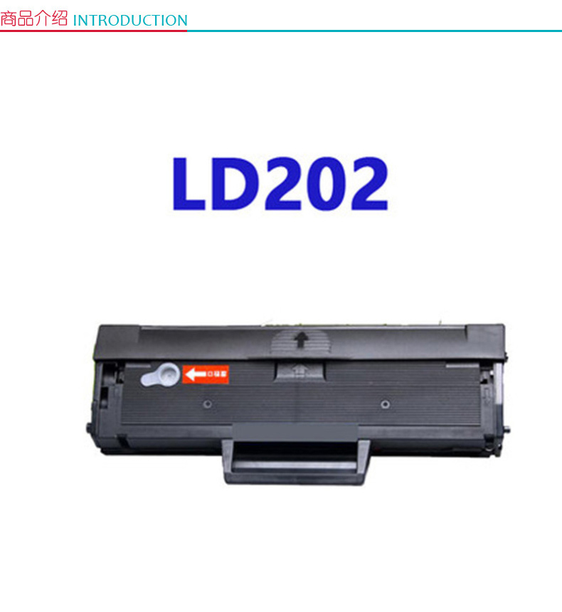 奋达 硒鼓 LD202 