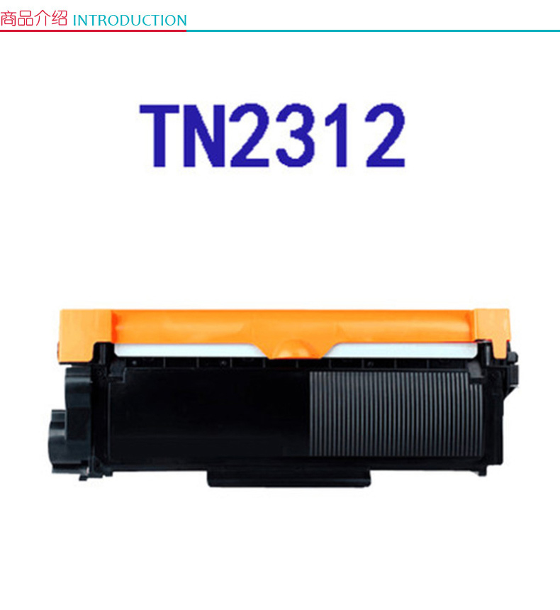 奋达 粉盒 TN-2312 