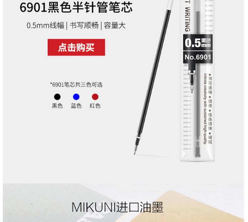 得力 deli 签字笔 6600ES 0.5MM (黑红蓝色)