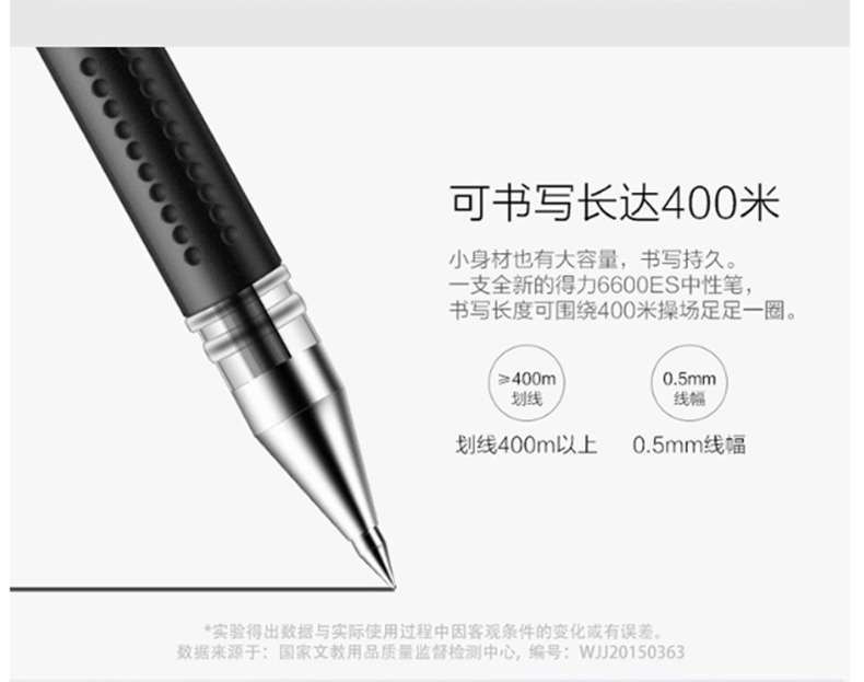 得力 deli 签字笔 6600ES 0.5MM (黑红蓝色)