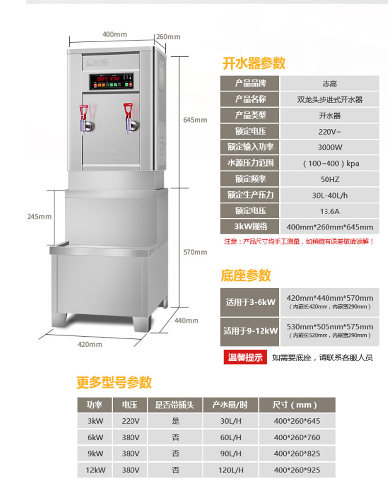 志高 CHIGO 步进式商用开水器 (银色) 3KW/220V
