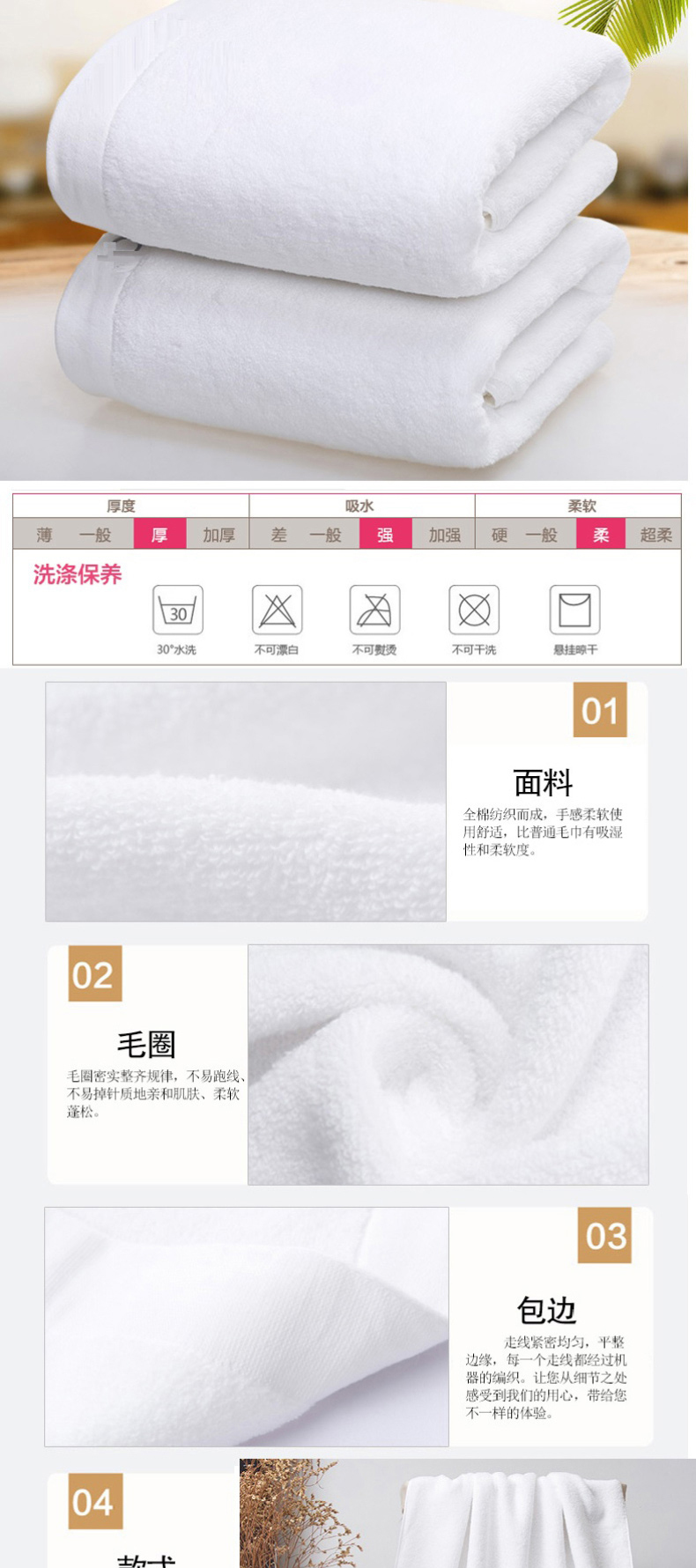 洁丽雅 grace 浴巾 76*152cm (白色)