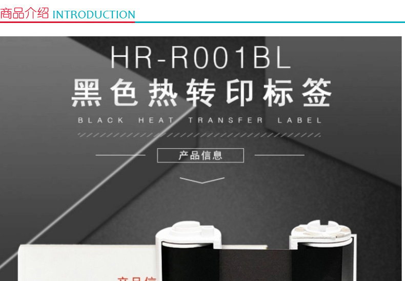 HUMANFUN MATRIX1专用色带(30M/卷) HR-R001BL 50mm*30M (黑色)