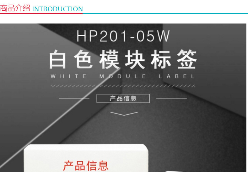 HUMANFUN 打印标签纸 (500片/卷) HP201-05W 30mm*12mm (白色)