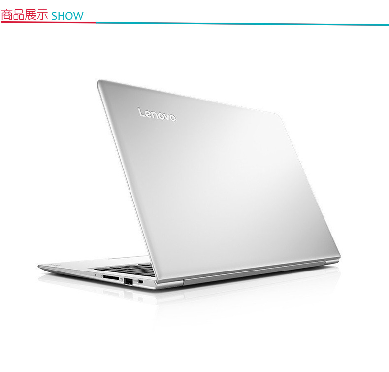 联想 lenovo 笔记本电脑 ideapad710S (白色) i5-7200U 4G 256G SSD