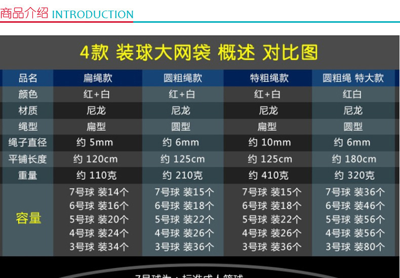 国产 特大号排球足球篮球网袋 