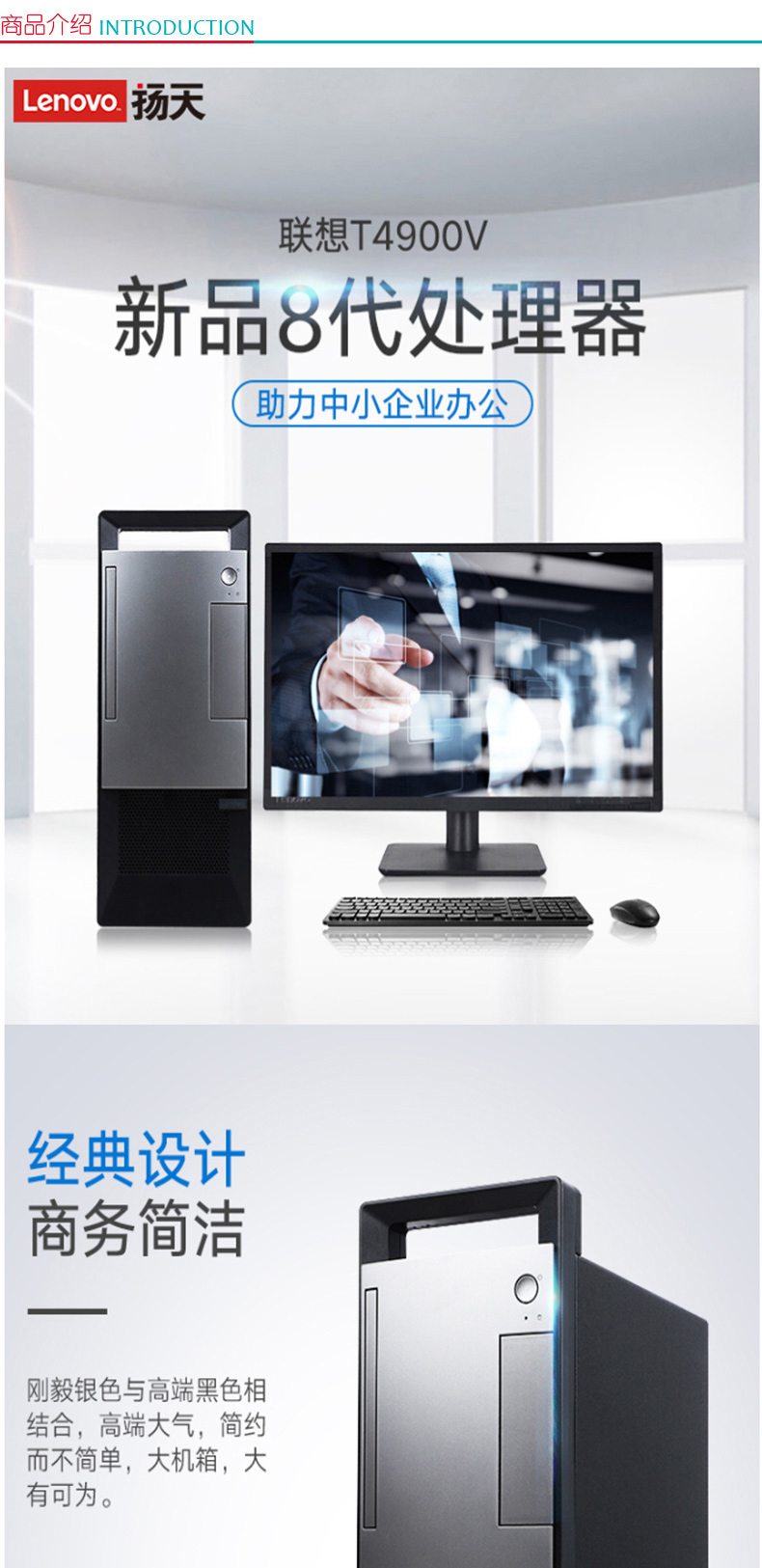 联想 lenovo 台式电脑 T4900v (黑色) (I5-8500 4G 500G 集显 无光驱 千兆网卡 WIN10)21.5英寸