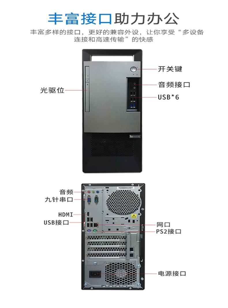 联想 lenovo 台式电脑 T4900v (黑色) (I5-8500 4G 500G 集显 无光驱 千兆网卡 WIN10)21.5英寸