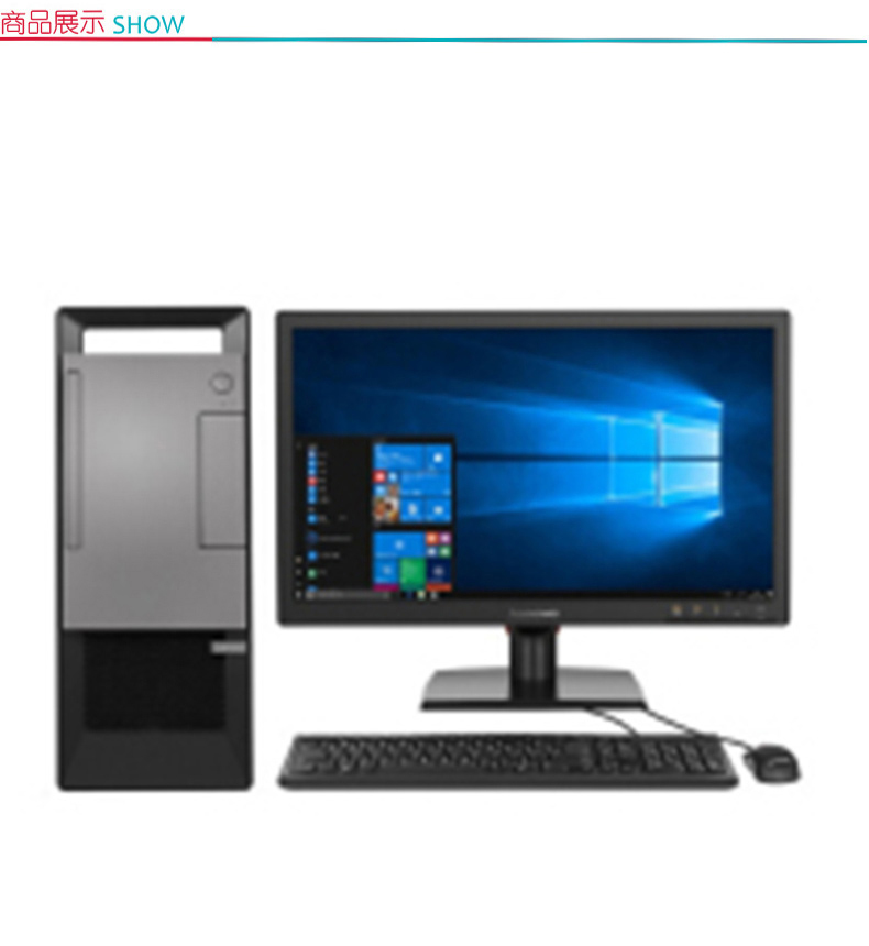 联想 lenovo 台式电脑 T4900v (黑色) (I5-8500 4G 500G 集显 无光驱 千兆网卡 WIN10)21.5英寸