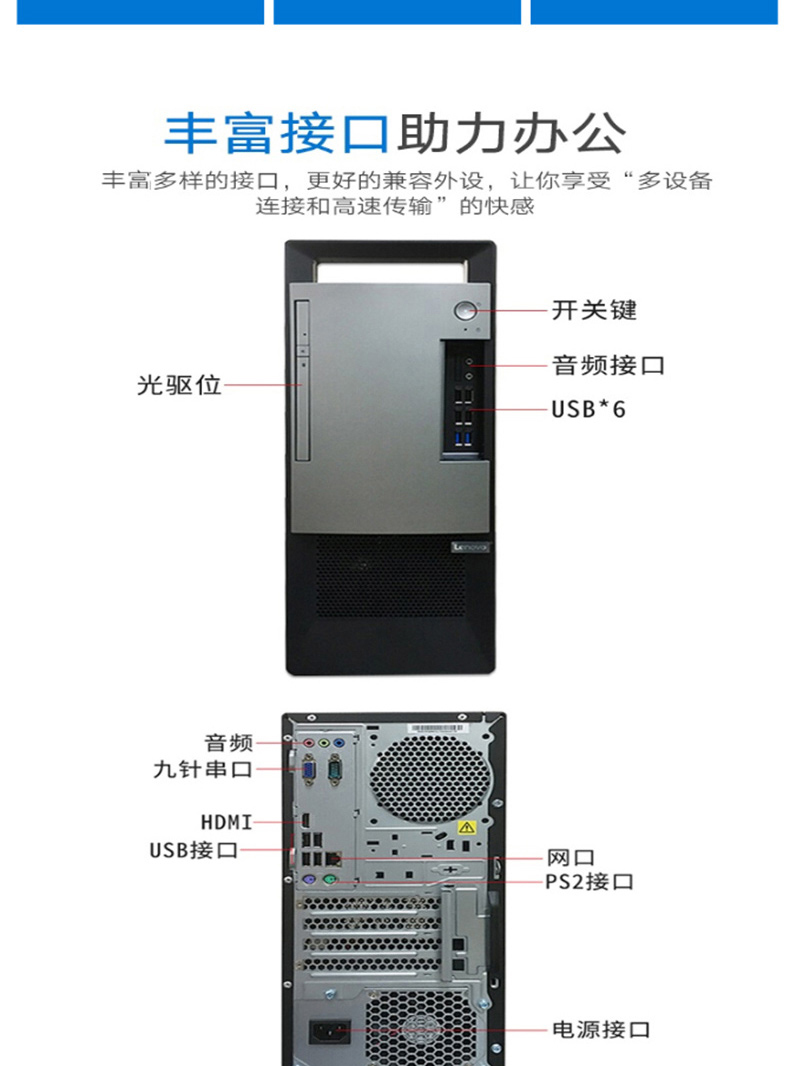 联想 lenovo 台式电脑 T4900v (黑色) (I5-8500 8G 1T 集显 无光驱 千兆网卡 WIN10)19.5英寸